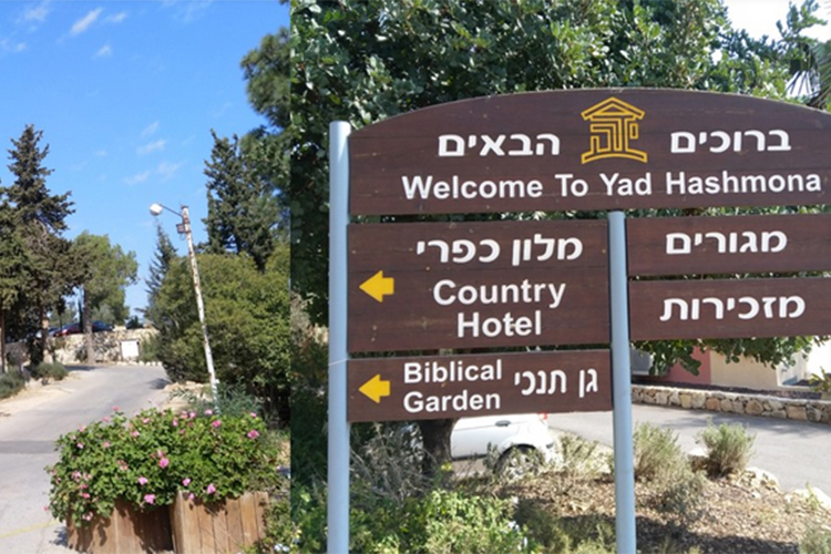 Israel-piiri portti Jadiin